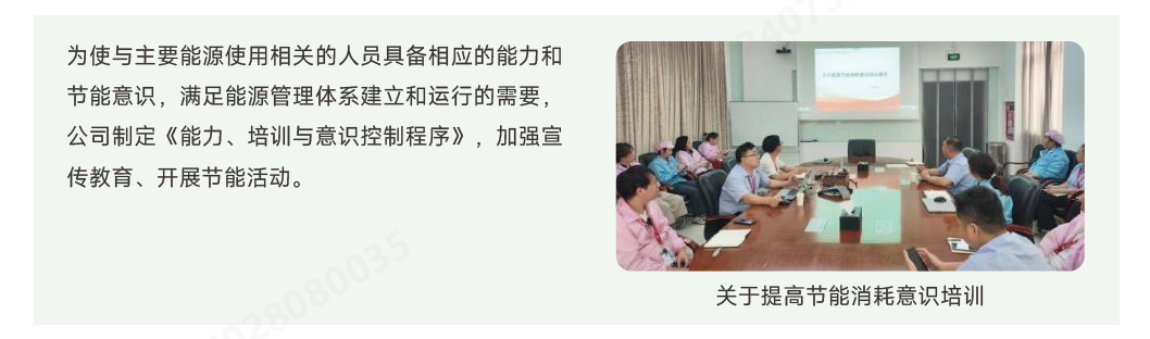 节能培训.png 节能培训.png
