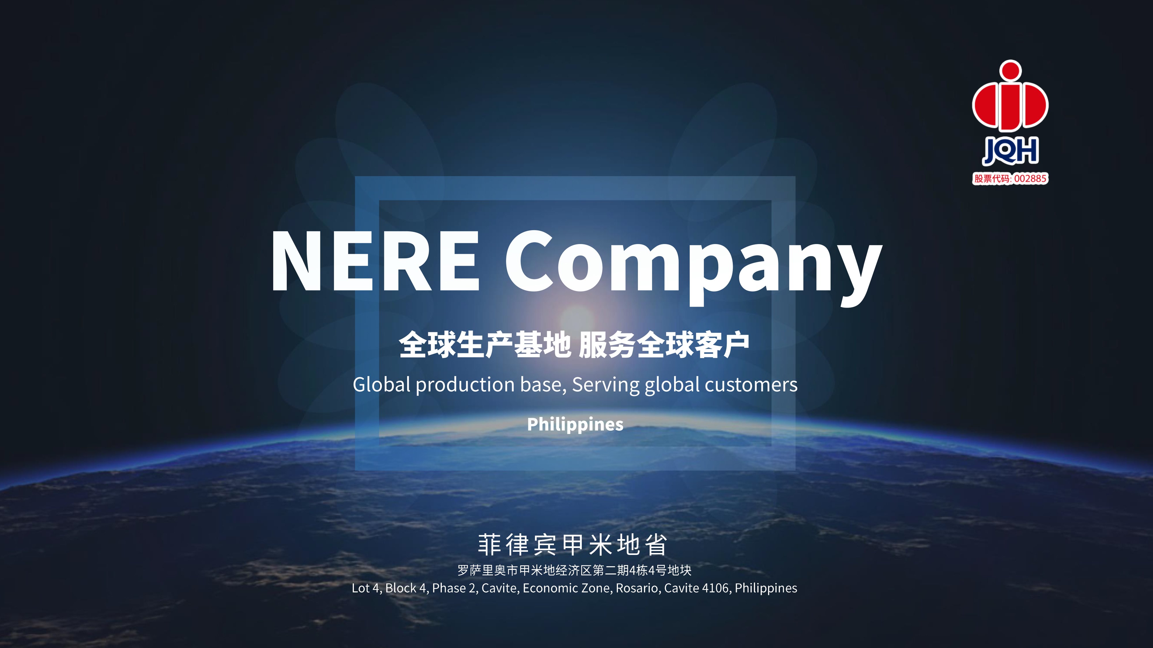 NERE PPT-最终版06.06-1.jpg