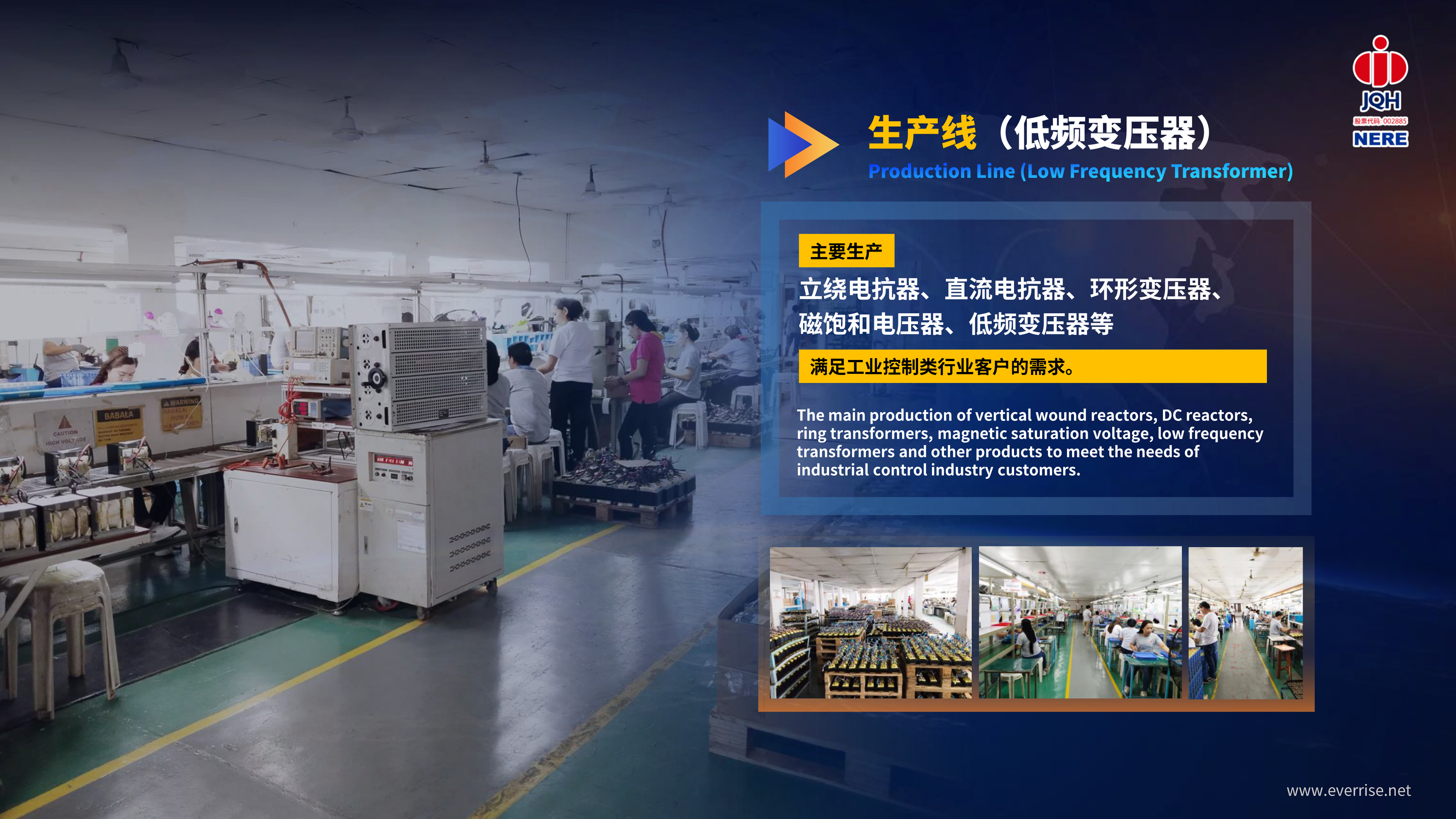 NERE PPT-最终版06.06-8.jpg