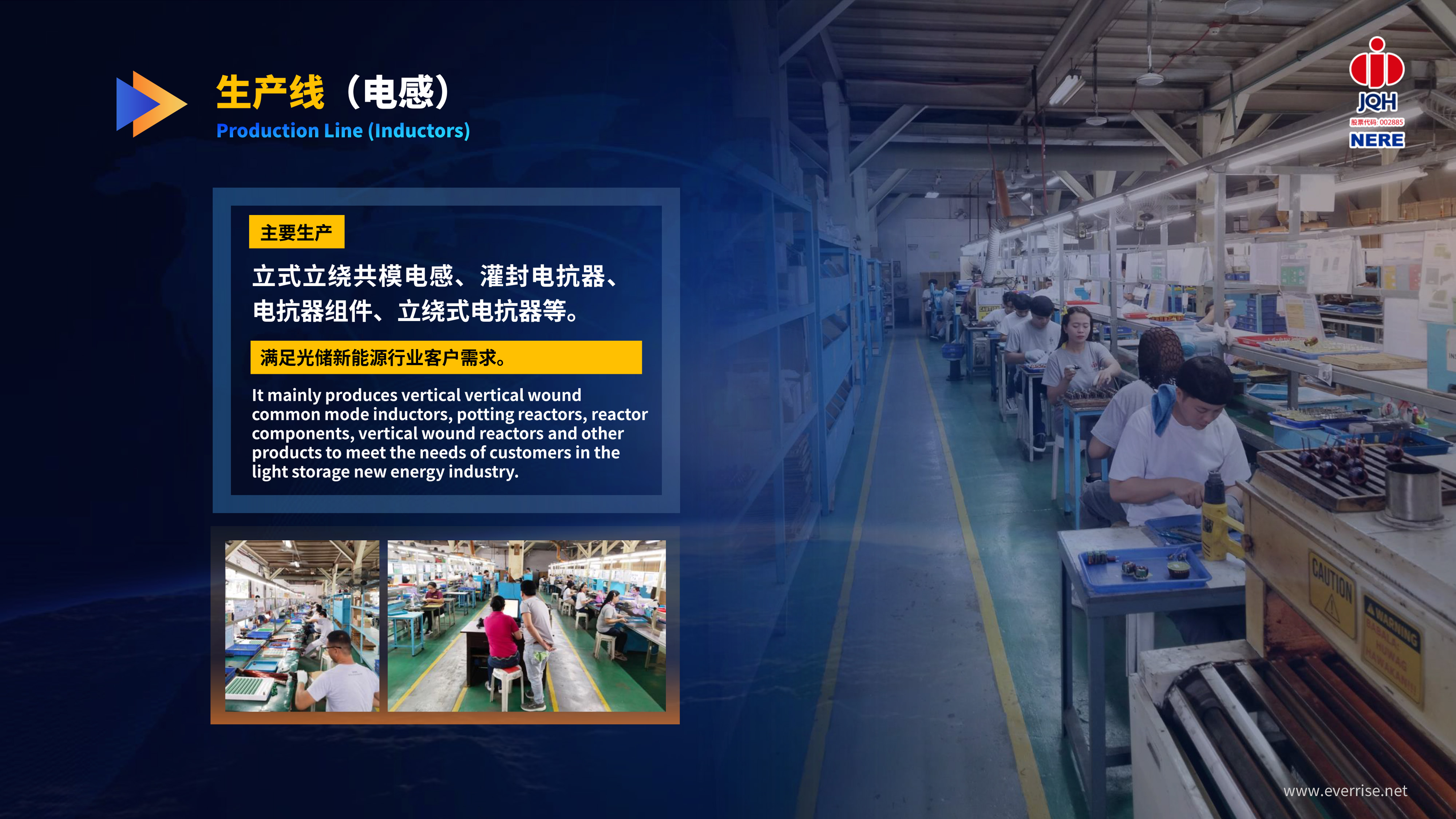 NERE PPT-最终版06.06-10.jpg